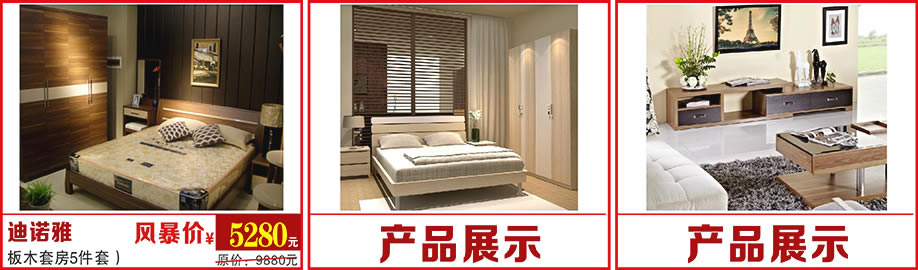 迪诺雅，万盛名家家具博览中心，广州家具卖场，家具网上商城