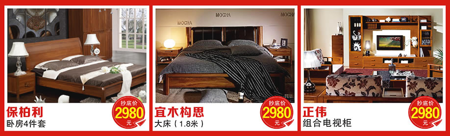 宜木构思，正伟，光辉家具万江店，东莞家具卖场，家具网上商城