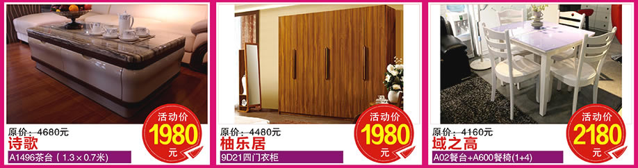 红树湾家具番禺店，广州家具卖场，家具网上商城