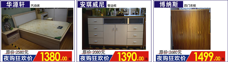 华源轩，安琪威尼，博纳斯，红树湾家具荔湾店，广州家具卖场，家具网上商城