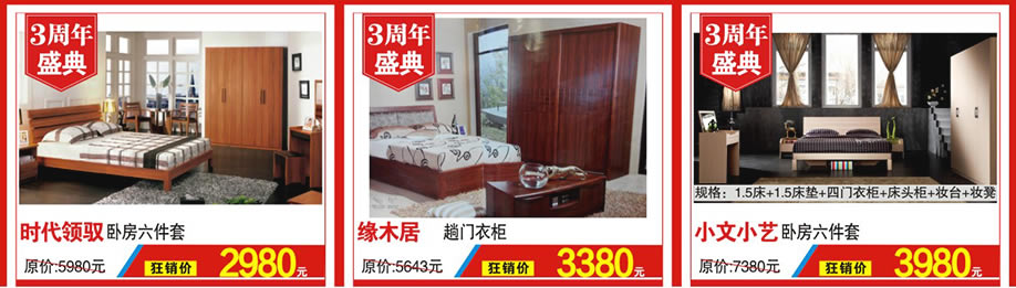 时代领驭，缘木居，小文小艺，红树湾家具，广州家具卖场，家具网上商城