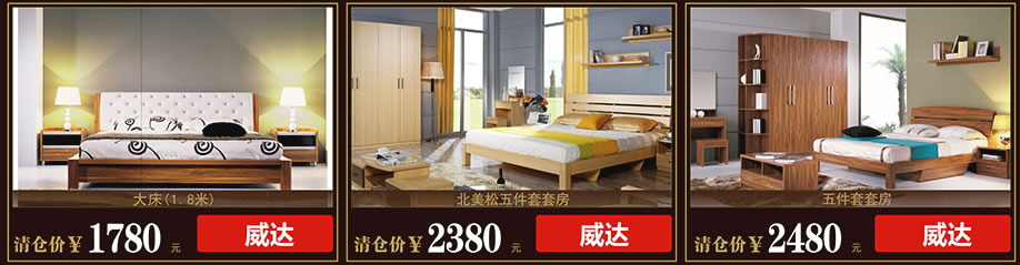 威达，光辉家居茶山店，东莞家具卖场，网上家具商城