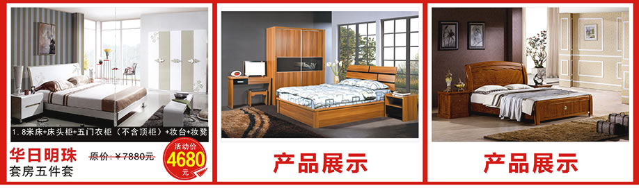 华日明珠，皇庭家具广场，广州家具卖场，家具网上商城