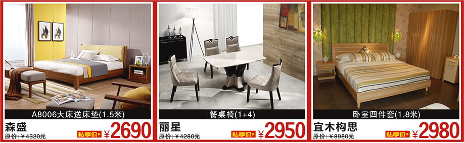 森盛，丽星，宜木构思，金海马家居瀛富国际批发城，广州家具卖场，家具网上商城