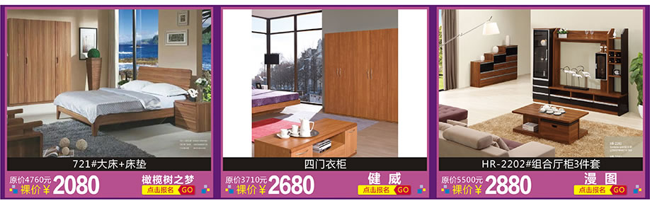 橄榄树之梦，健威，漫图，红树湾家具博览中心，广州家具卖场，家具网上商城