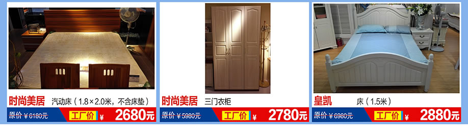 时尚美居，时尚美居，皇凯，福永红树湾国际家具，深圳家具卖场，家具网上商城