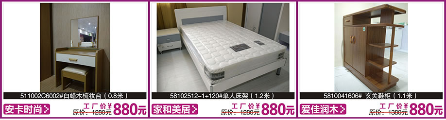 安卡时尚，家和美居，爱佳润木，涛天家具城，东莞家具卖场，家具网上商城