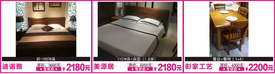 迪诺雅，美源居，彭家工艺，花都红树湾，广州家具卖场，家具网上商城