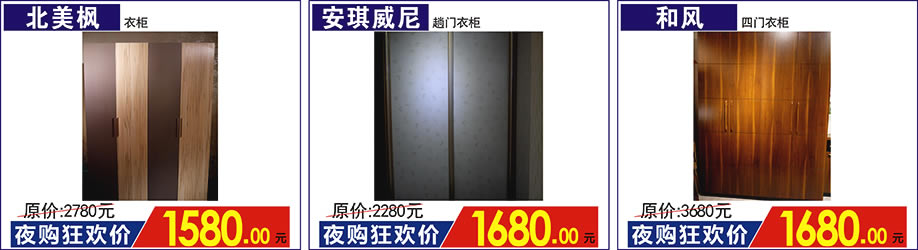 北美枫，安琪威尼，和风，红树湾家具荔湾店，广州家具卖场，家具网上商城