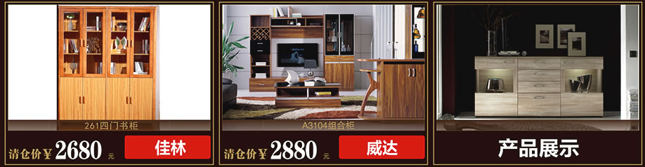 佳林，威达，光辉家居茶山店，东莞家具卖场，网上家具商城