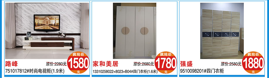 路峰，古峰，家和美居，涛天家具城，东莞家具卖场，家具网上商城