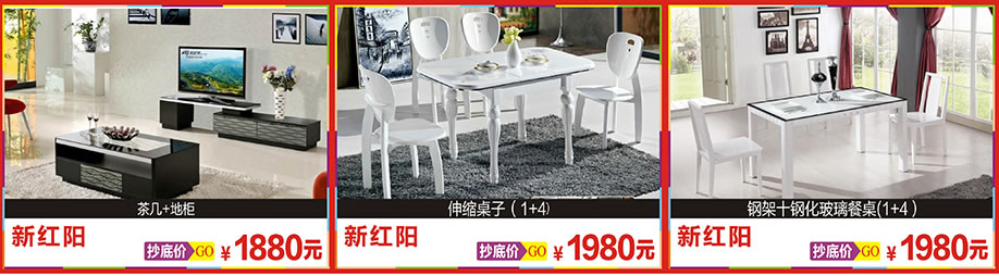 新红阳，新红阳，新红阳，新大明家居，深圳家具卖场，家具网上商城