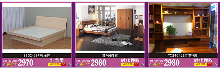 红苹果，时代领驭，红树湾家具博览中心，广州家具卖场，家具网上商城