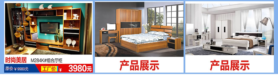 时尚美居，福永红树湾国际家具，深圳家具卖场，家具网上商城