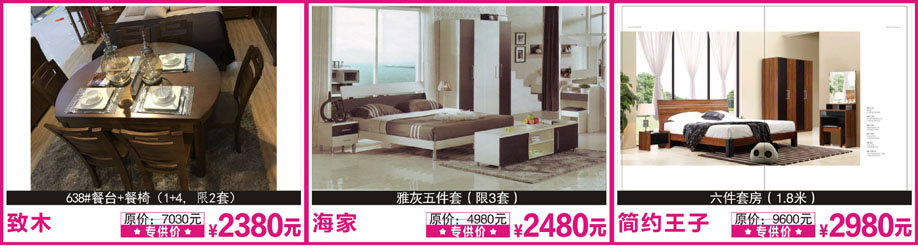 致木，海家，简约王子，花都红树湾，广州家具卖场，家具网上商城