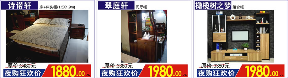 诗诺轩，翠庭轩，橄榄树之梦，红树湾家具荔湾店，广州家具卖场，家具网上商城