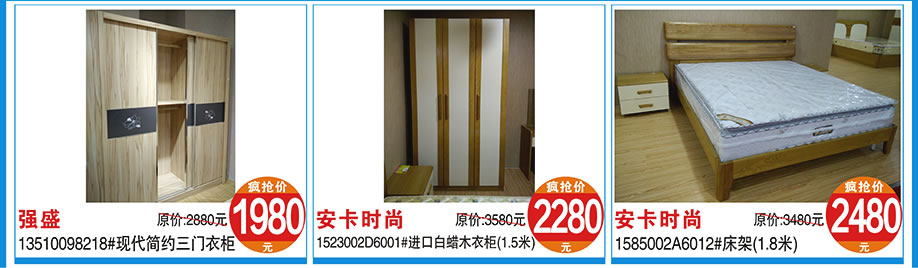 强盛，安卡时尚，涛天家具城，东莞家具卖场，家具网上商城