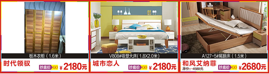 时代领驭，城市恋人V808床，和风艾纳菲A127-5床，新大明家居，深圳家具卖场，家具网上商城