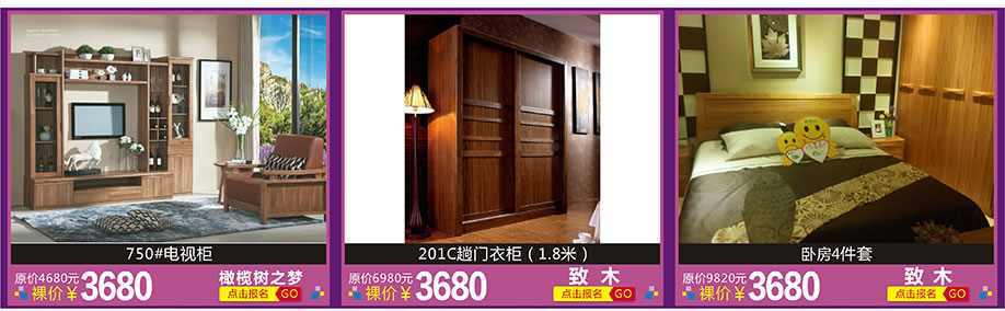 橄榄树之梦，致木，红树湾家具博览中心，广州家具卖场，家具网上商城