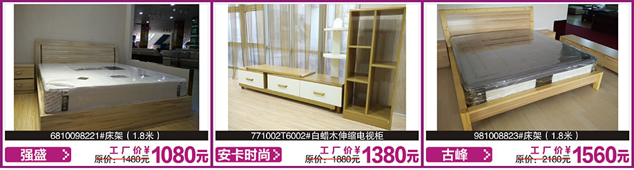强盛，安卡时尚，古峰，涛天家具城，东莞家具卖场，家具网上商城