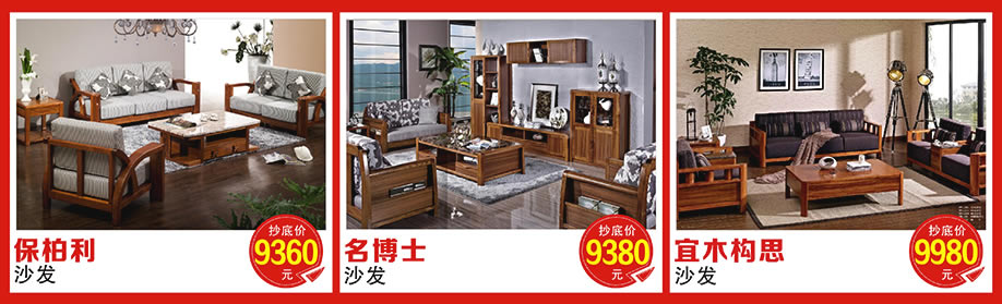 宜木构思，光辉家具万江店，东莞家具卖场，家具网上商城
