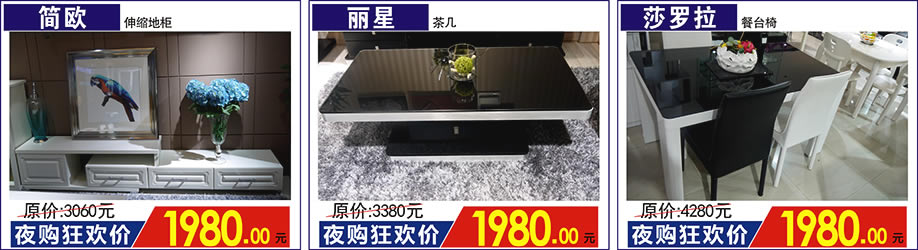 简欧，丽星，莎罗拉，红树湾家具荔湾店，广州家具卖场，家具网上商城