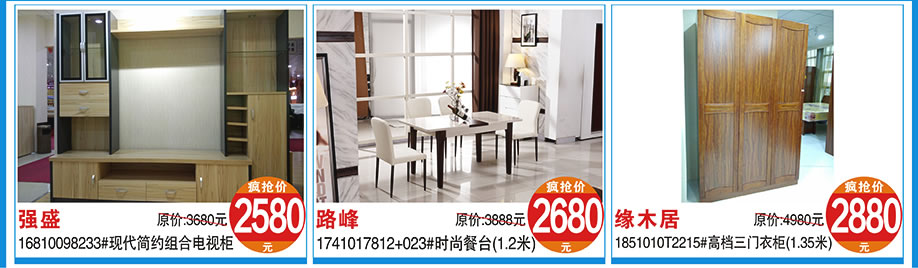 安卡时尚，强盛，路峰，涛天家具城，东莞家具卖场，家具网上商城