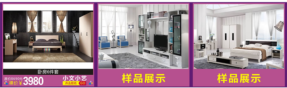 小文小艺，红树湾家具博览中心，广州家具卖场，家具网上商城