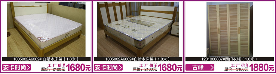 安卡时尚，安卡时尚，古峰，涛天家具城，东莞家具卖场，家具网上商城