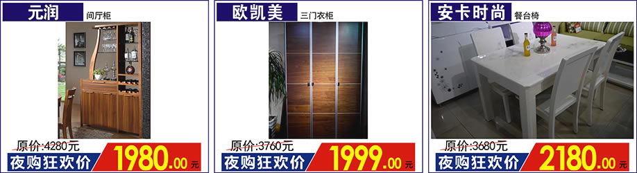 元润间厅柜，欧凯美，安卡时尚，红树湾家具荔湾店，广州家具卖场，家具网上商城