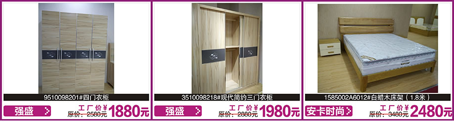 强盛，强盛，安卡时尚，涛天家具城，东莞家具卖场，家具网上商城