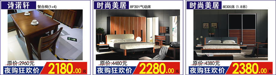 诗诺轩，时尚美居，红树湾家具荔湾店，广州家具卖场，家具网上商城