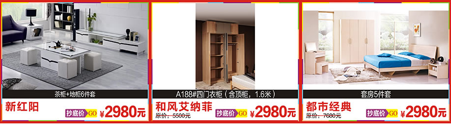新红阳，和风艾纳菲A188衣柜，都市经典，新大明家居，深圳家具卖场，家具网上商城