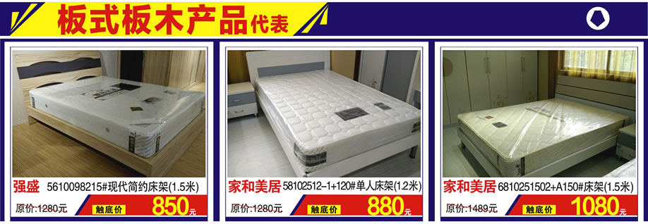 强盛，家和美居，家和美居，涛天家具城，东莞家具卖场，家具网上商城