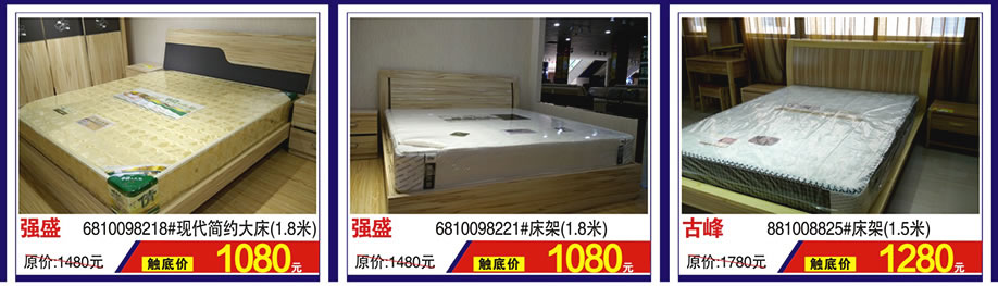 强盛，强盛，古峰，涛天家具城，东莞家具卖场，家具网上商城