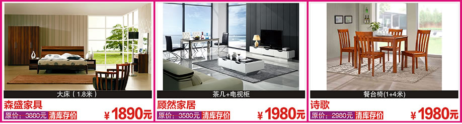 森盛家具，顾然家具，诗歌，花都金海马，广州家具卖场，家具网上商城