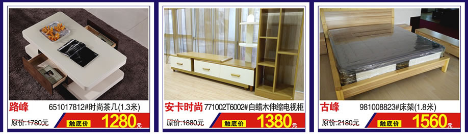 路峰，安卡时尚，古峰，涛天家具城，东莞家具卖场，家具网上商城