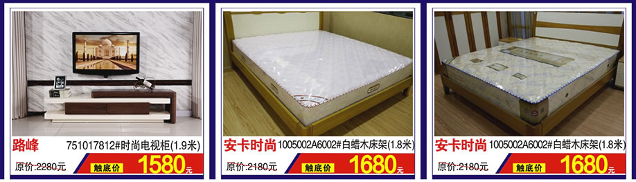 路峰，安卡时尚，安卡时尚，涛天家具城，东莞家具卖场，家具网上商城