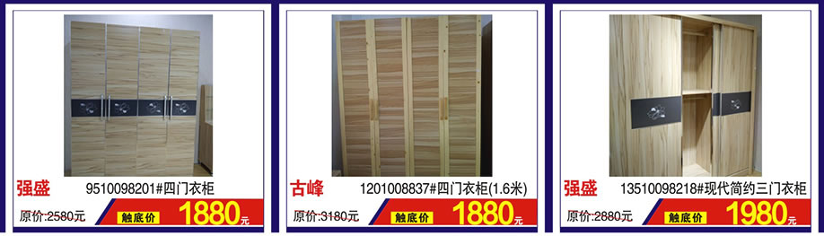 强盛，古峰，强盛，涛天家具城，东莞家具卖场，家具网上商城