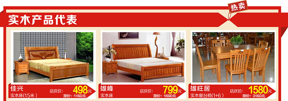 雄峰,金友,雄旺居,虎门好百年，东莞家具卖场，家具网上商城