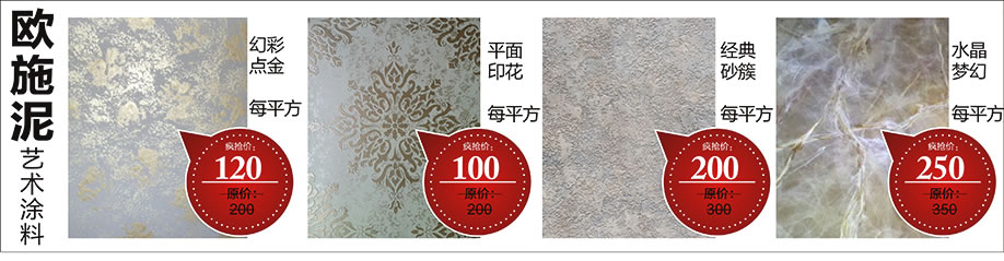 欧施泥，雄峰城，广州建材卖场，建材网上商城