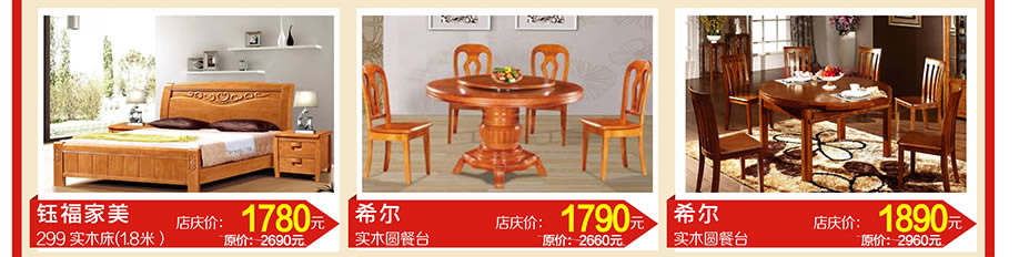 玉福家美,希尔,玉福家美,虎门好百年，东莞家具卖场，家具网上商城