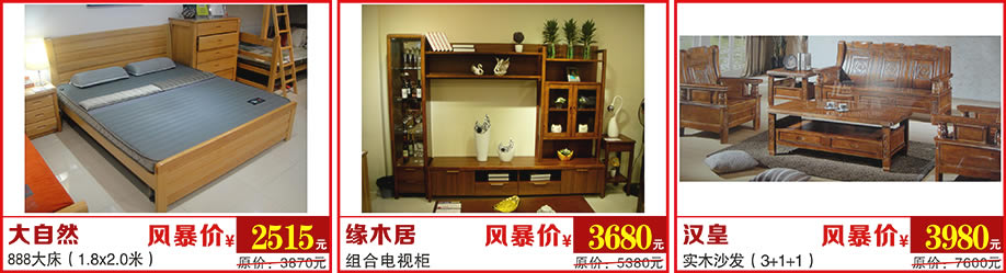 大自然，缘木居，汉皇，万盛名家家具博览中心，广州家具卖场，家具网上商城