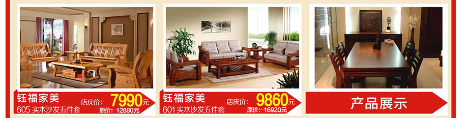 玉福家美,玉福家美,玉福家美,虎门好百年，东莞家具卖场，家具网上商城