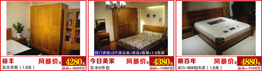 裕丰，今日美家，顺百年，万盛名家家具博览中心，广州家具卖场，家具网上商城