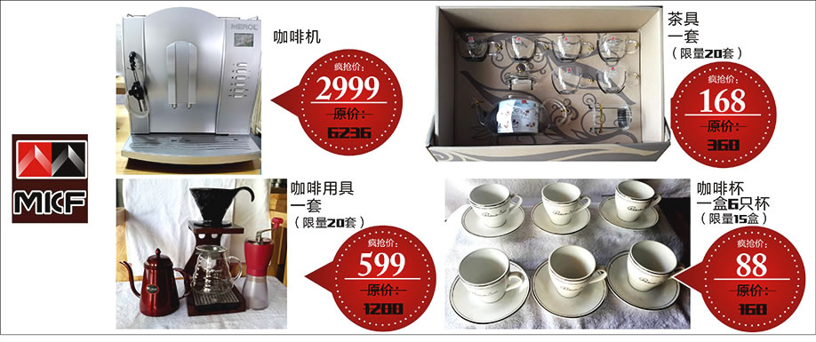 MKF，雄峰城，广州建材卖场，建材网上商城