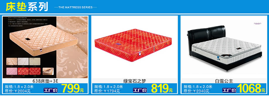 贵族海马，佛山家具卖场，家具网上商城