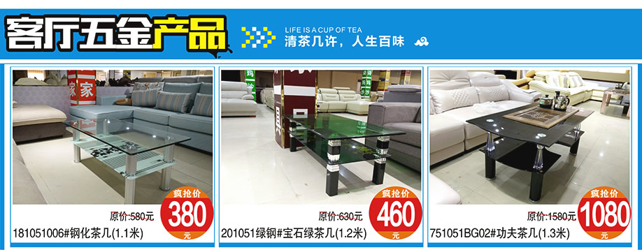 涛天家具城，东莞家具卖场，家具网上商城