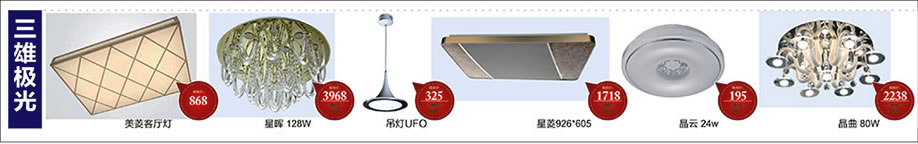 三雄极光，雄峰城，广州建材卖场，建材网上商城