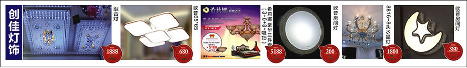 创佳灯饰，雄峰城，广州建材卖场，建材网上商城